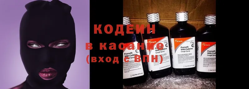 Кодеиновый сироп Lean Purple Drank  Кинель 